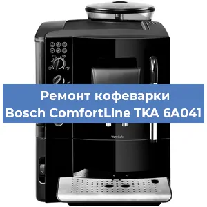 Ремонт капучинатора на кофемашине Bosch ComfortLine TKA 6A041 в Краснодаре